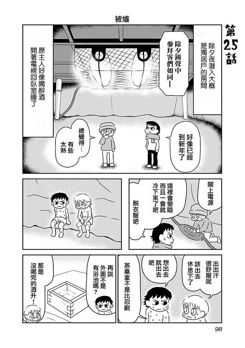 《夜与眠》漫画 01卷