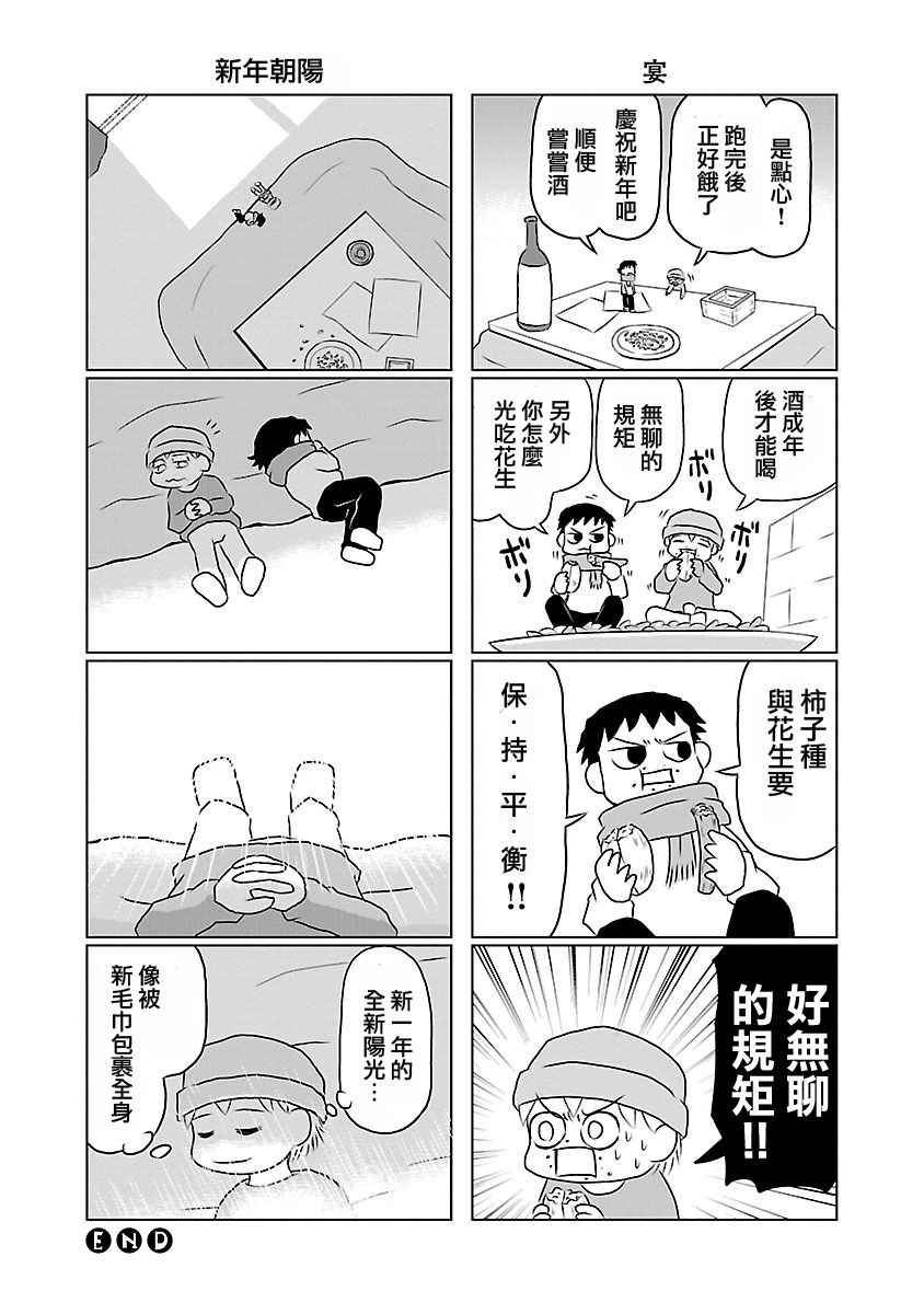 《夜与眠》漫画 01卷