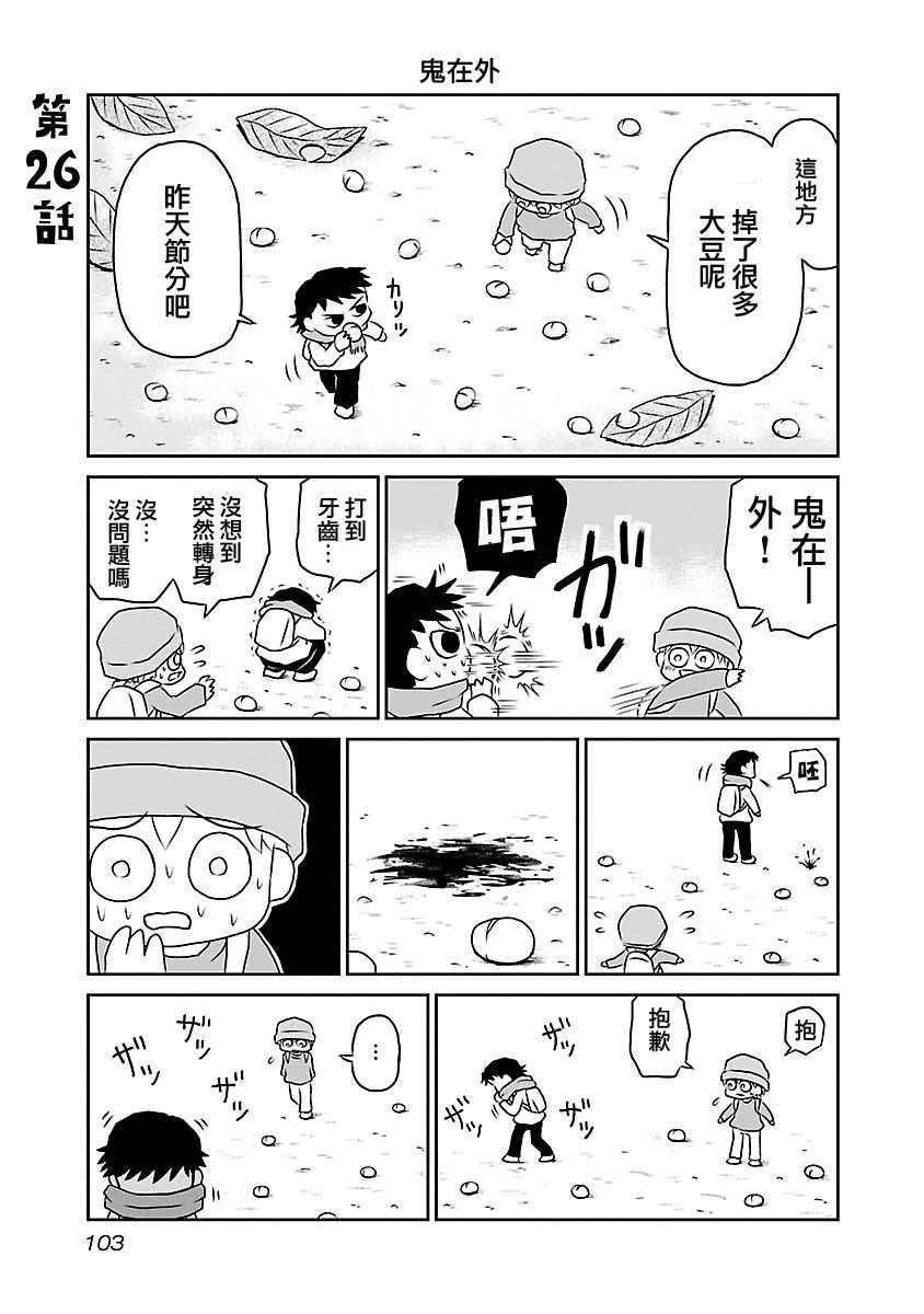 《夜与眠》漫画 01卷