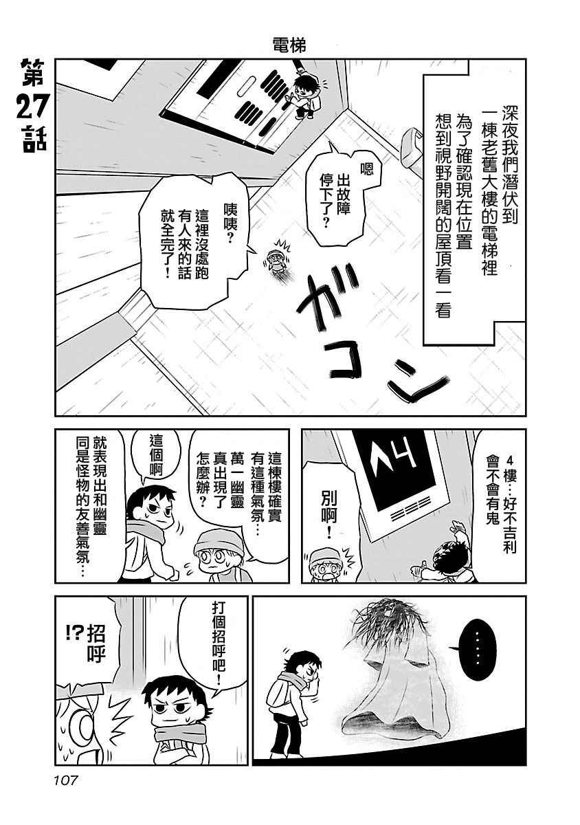 《夜与眠》漫画 01卷