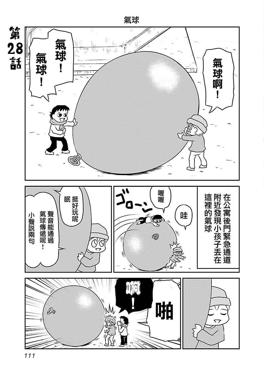 《夜与眠》漫画 01卷