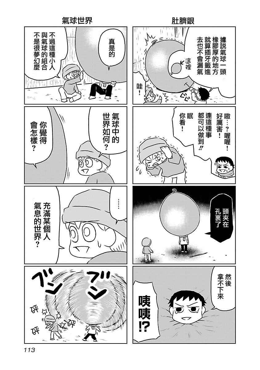 《夜与眠》漫画 01卷
