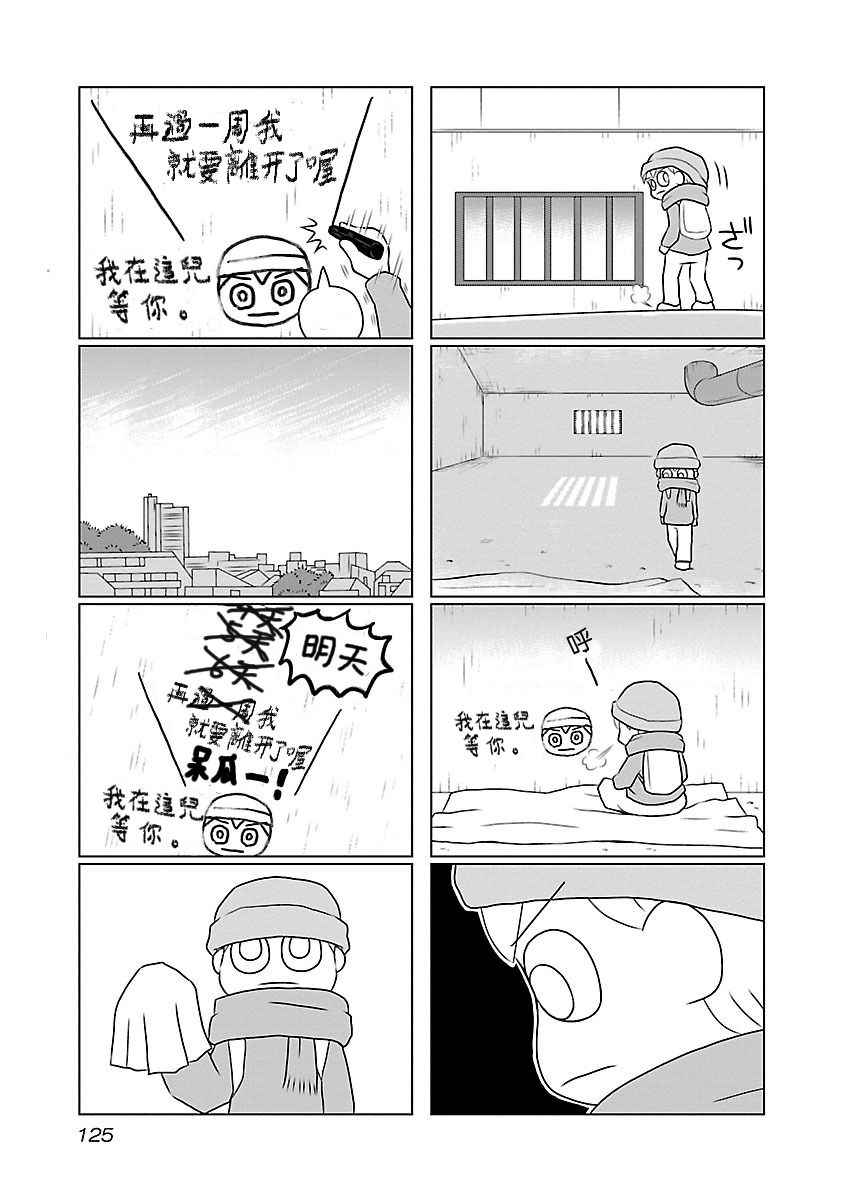 《夜与眠》漫画 01卷