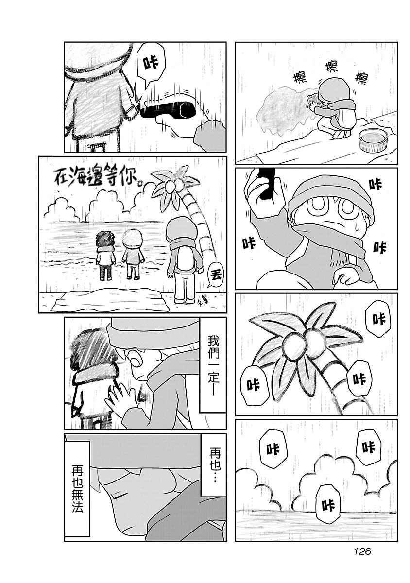 《夜与眠》漫画 01卷