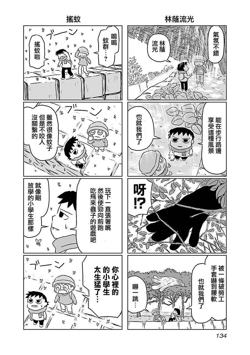 《夜与眠》漫画 01卷