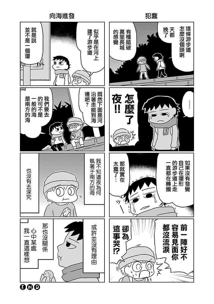 《夜与眠》漫画 01卷