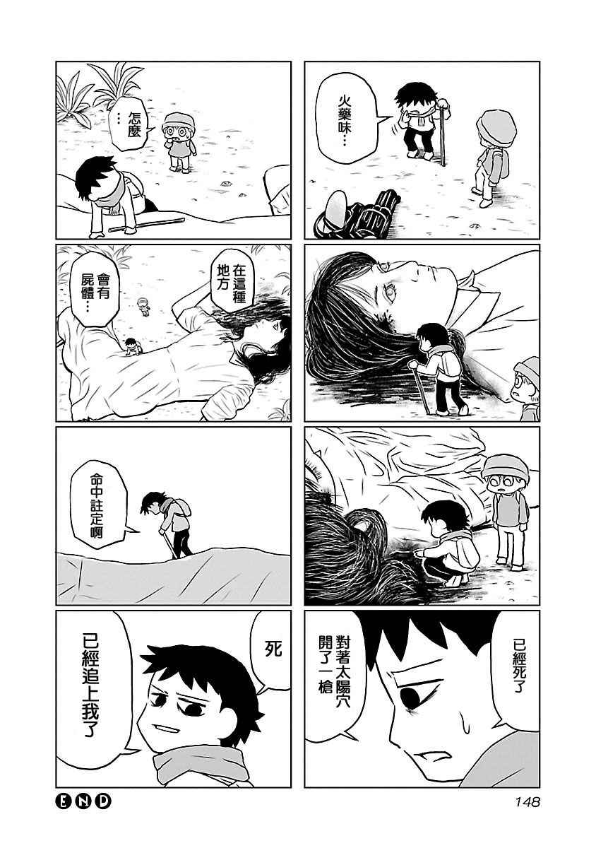 《夜与眠》漫画 01卷