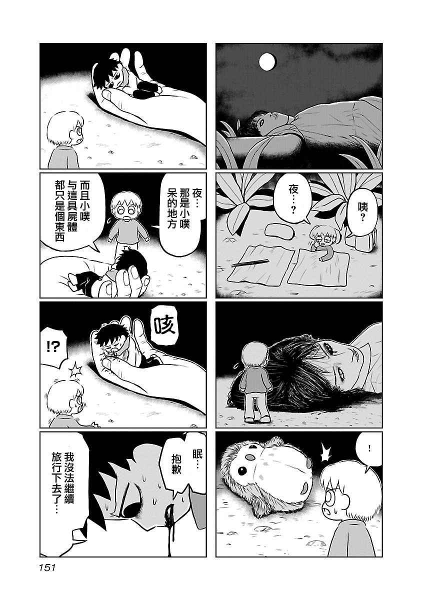 《夜与眠》漫画 01卷