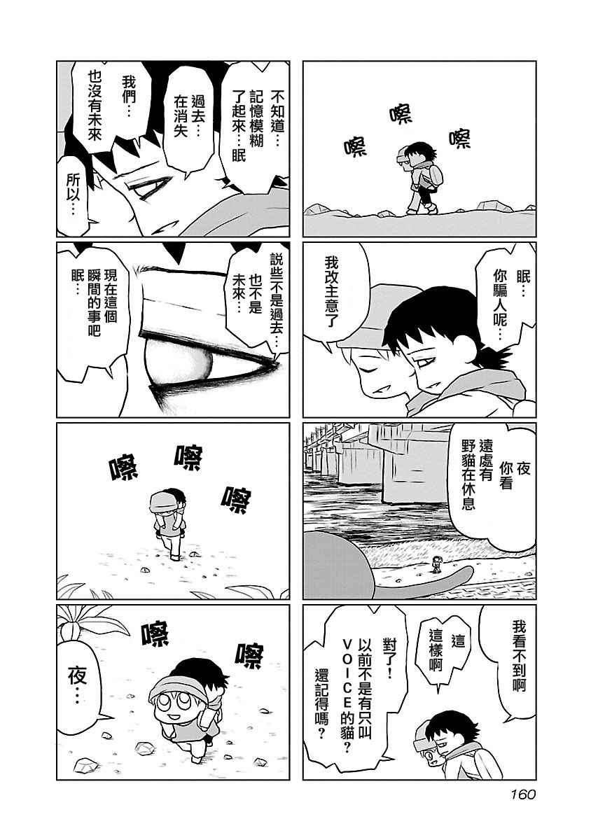 《夜与眠》漫画 01卷