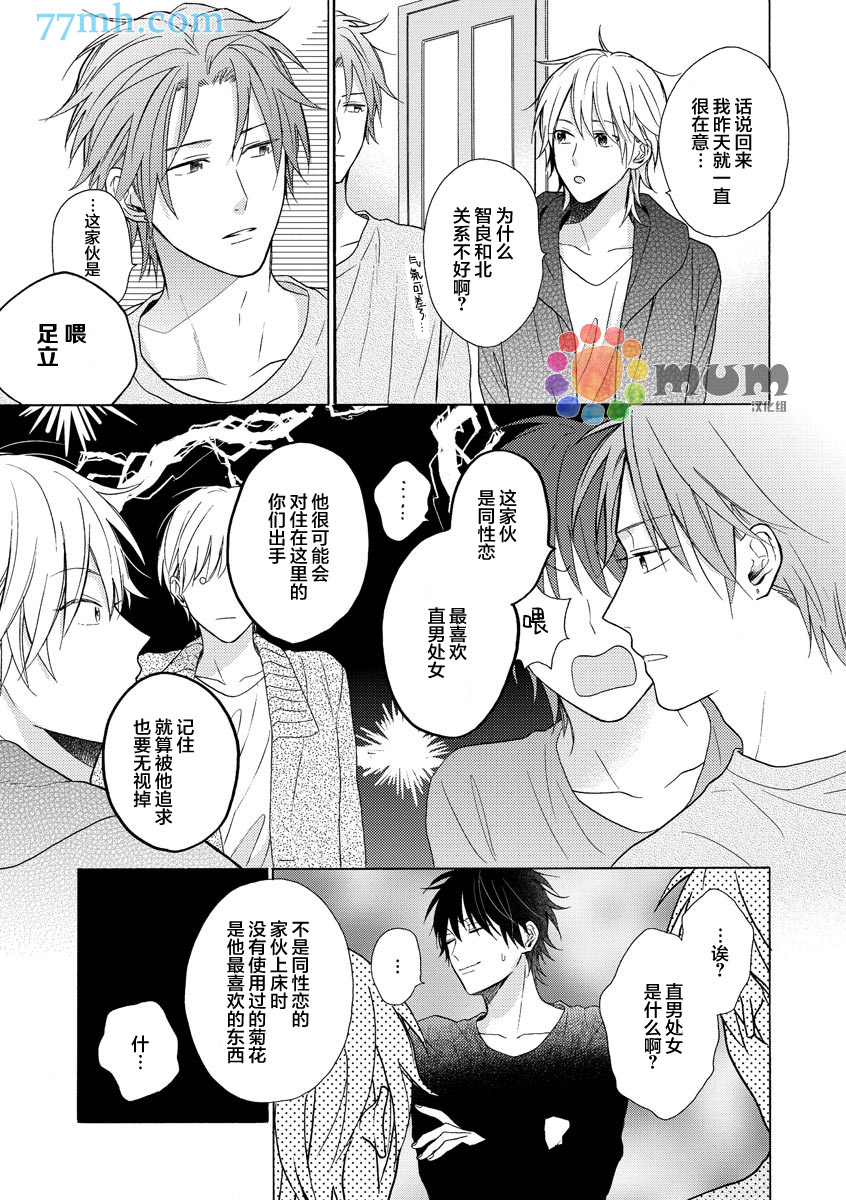 《恋爱在隔壁》漫画 001话