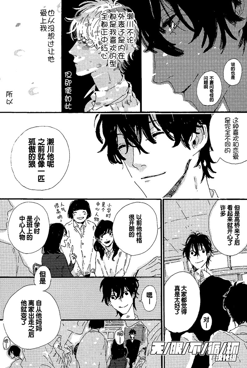 《抛物线》漫画 01话