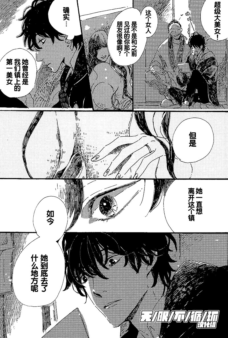 《抛物线》漫画 01话