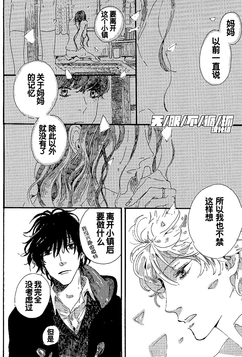 《抛物线》漫画 01话