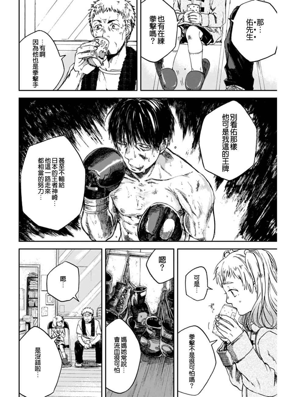 《DADADA》漫画 002话