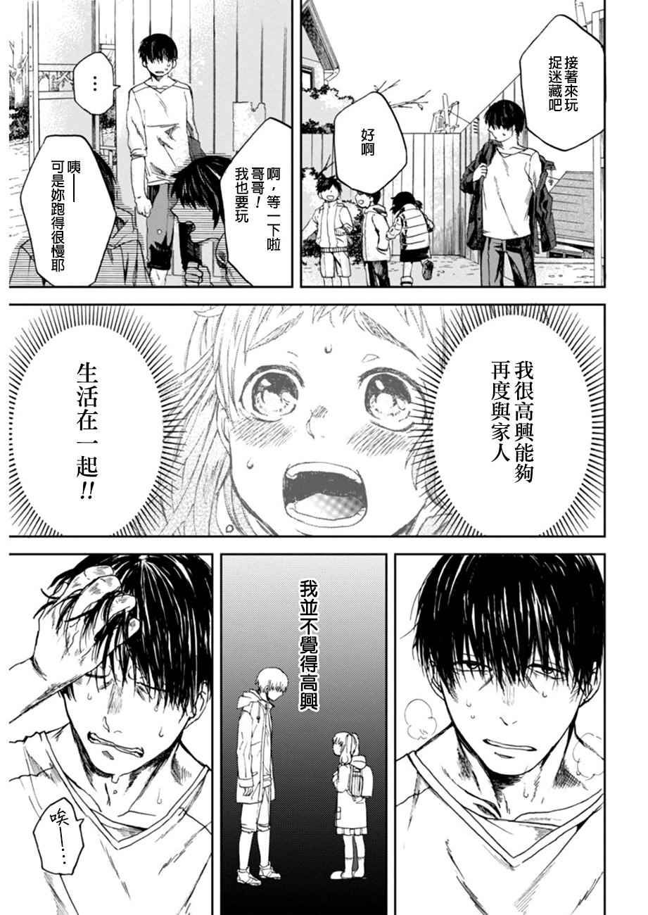 《DADADA》漫画 002话