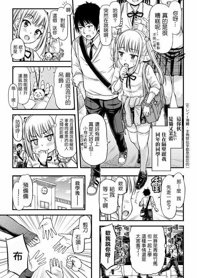 《尿布少女》漫画 005话