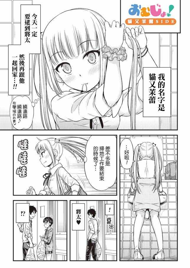 《尿布少女》漫画 005话