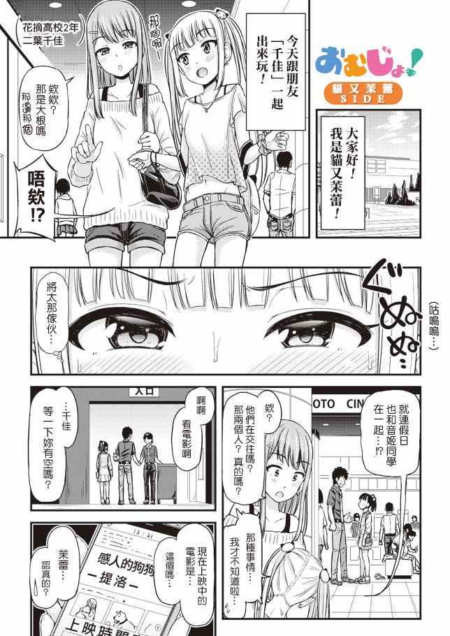 《尿布少女》漫画 011话