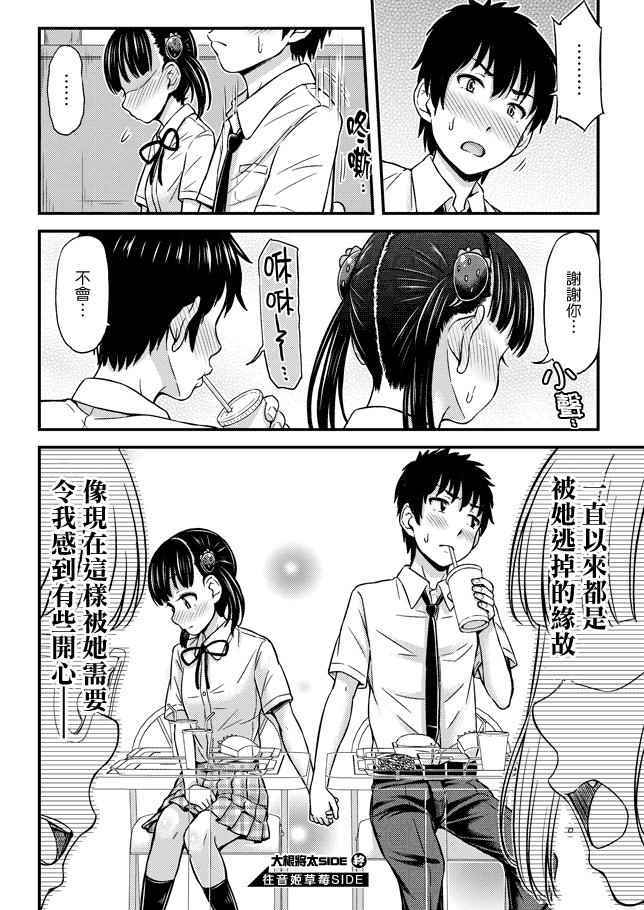 《尿布少女》漫画 014话