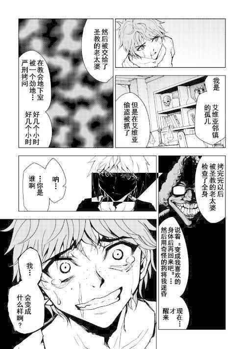 《异世界迷宫探索者》漫画 017话