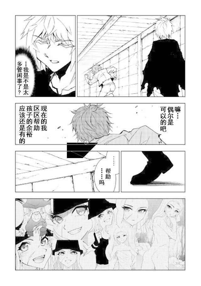 《异世界迷宫探索者》漫画 017话