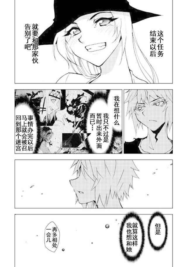 《异世界迷宫探索者》漫画 017话