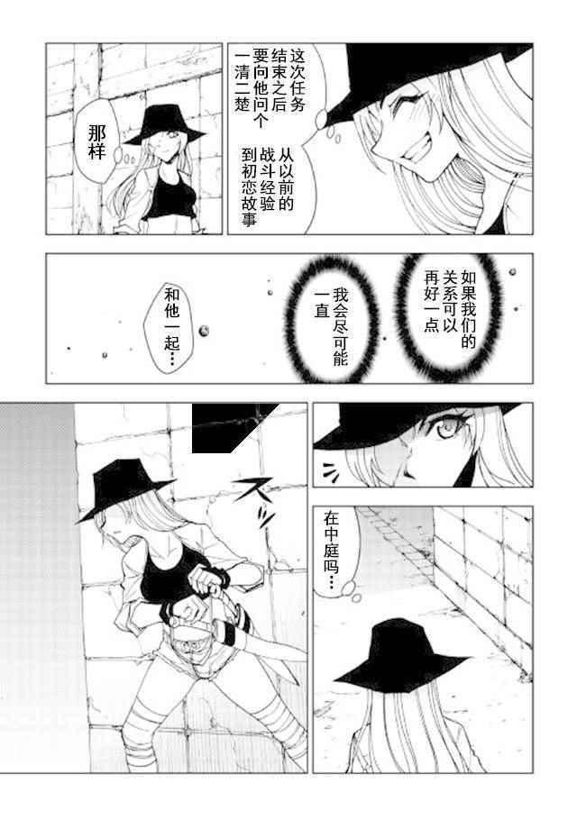 《异世界迷宫探索者》漫画 017话