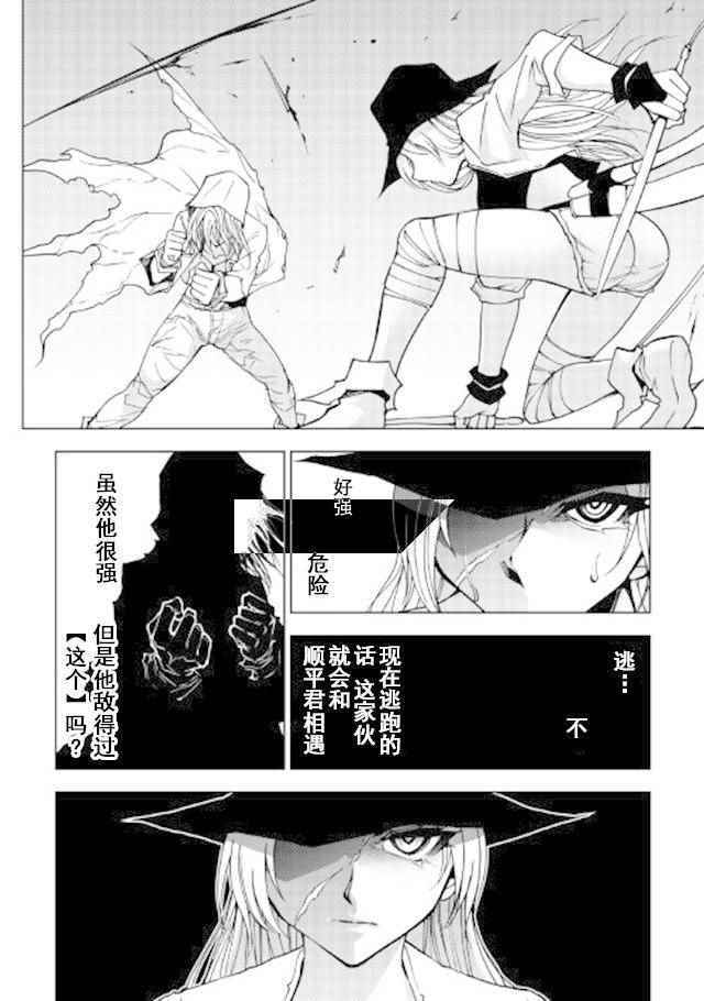 《异世界迷宫探索者》漫画 017话