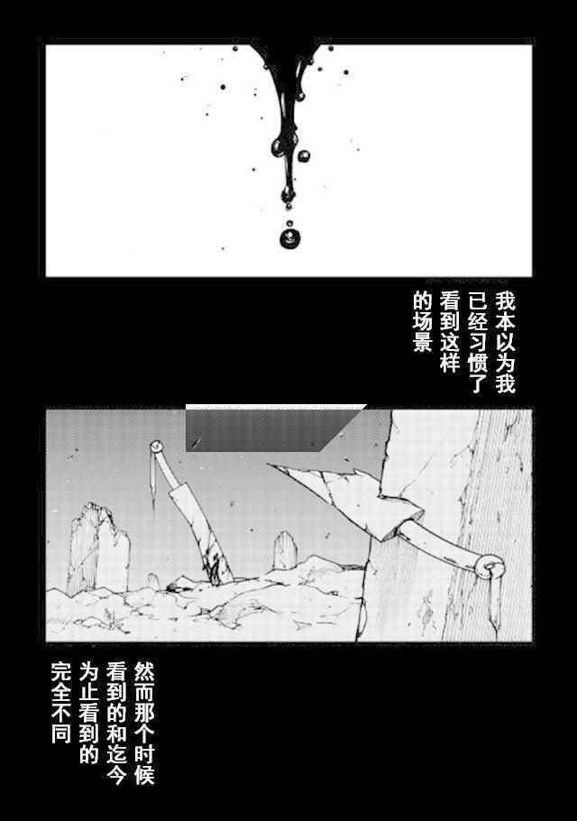 《异世界迷宫探索者》漫画 017话