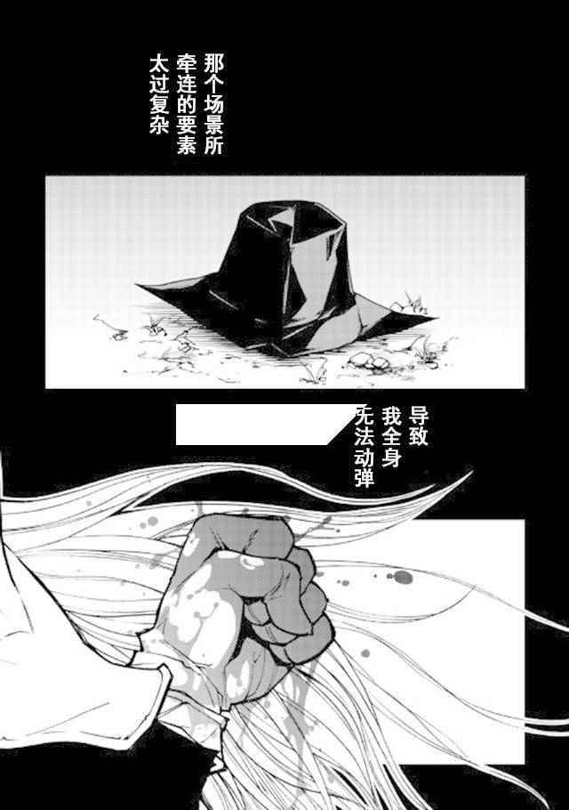 《异世界迷宫探索者》漫画 017话