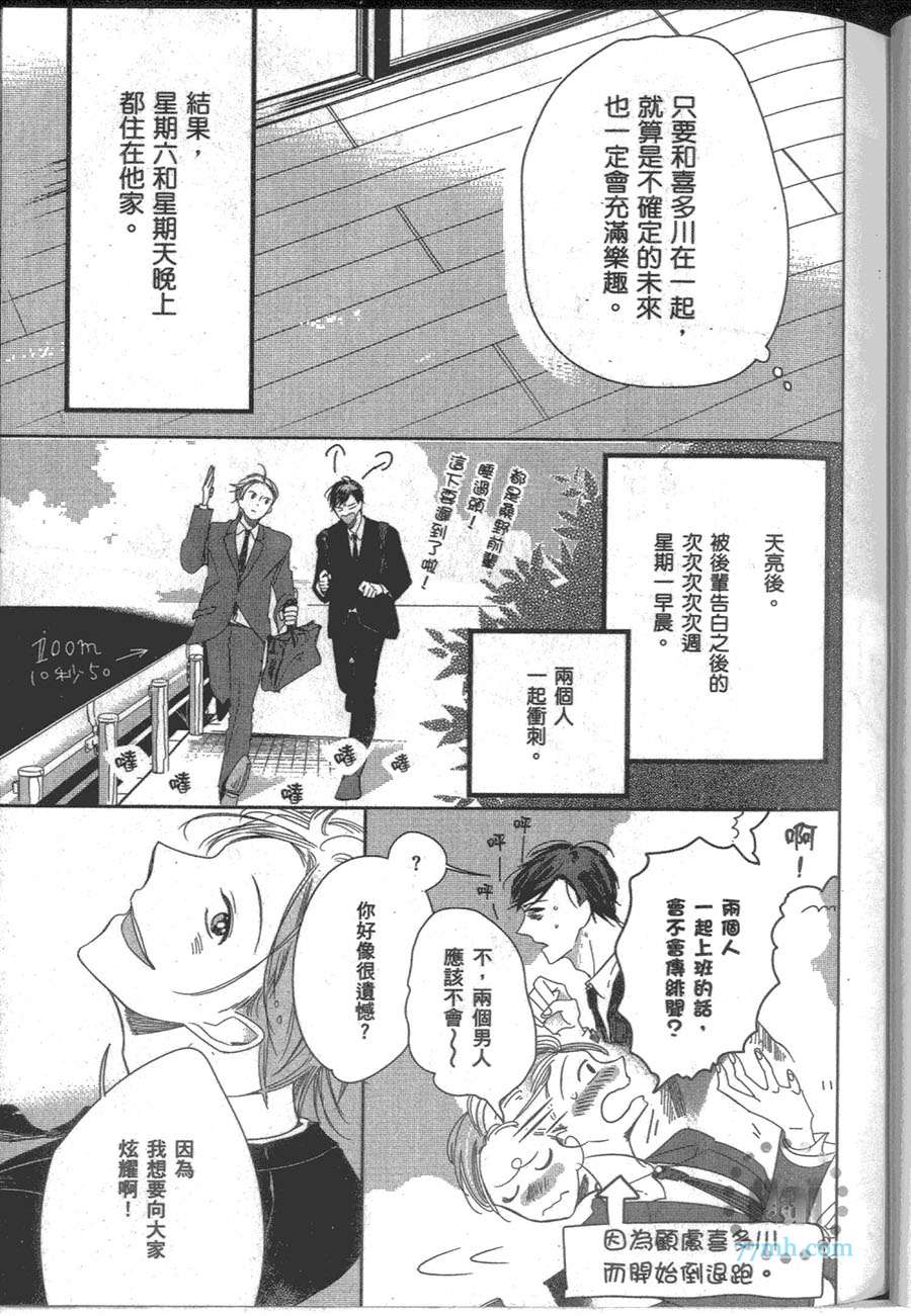 《爱的最高境界》漫画 01卷