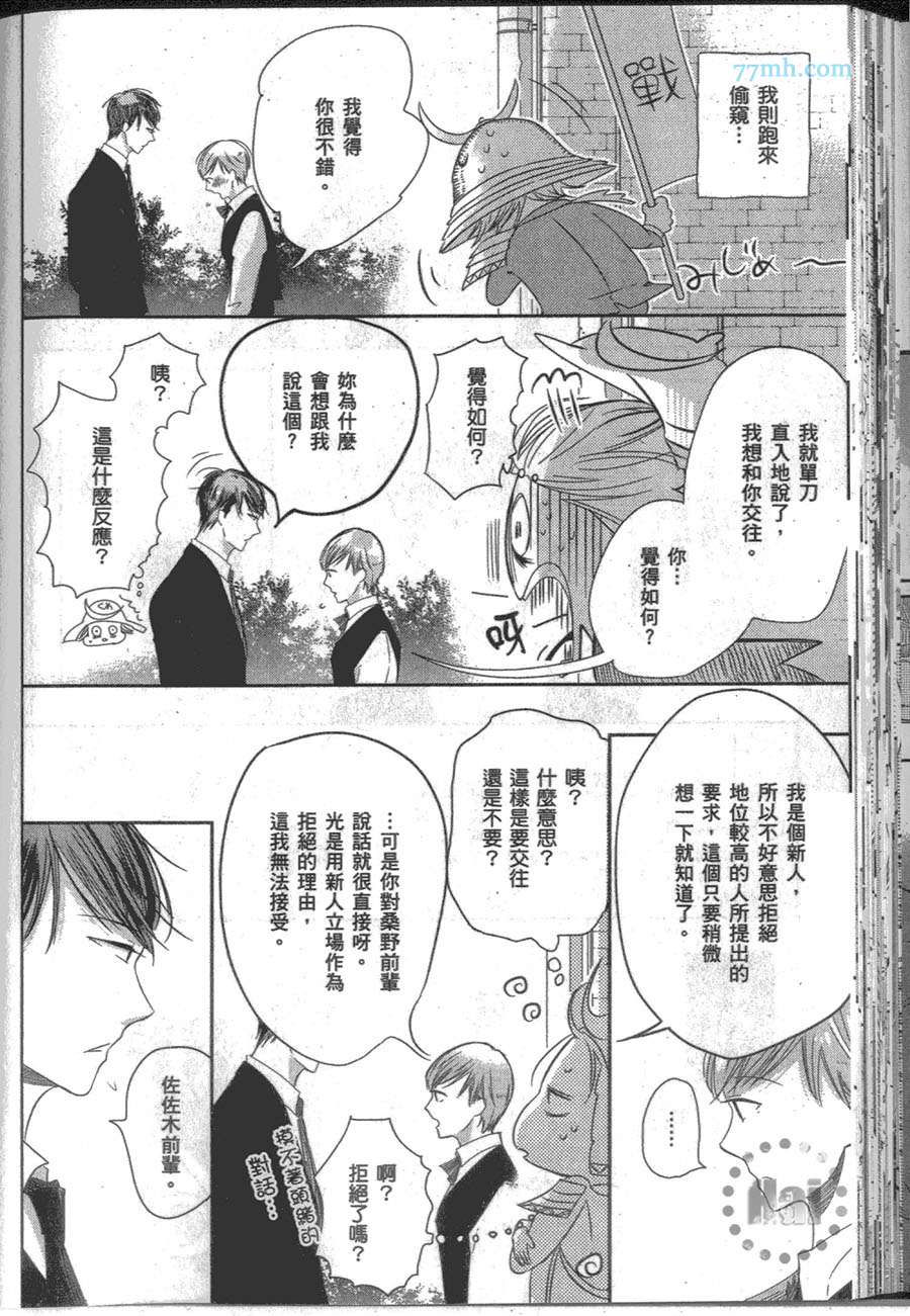 《爱的最高境界》漫画 01卷