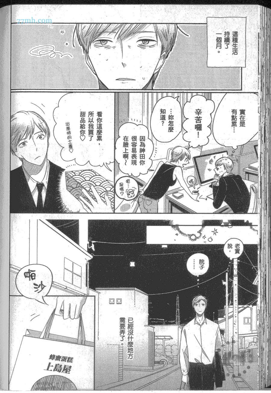 《爱的最高境界》漫画 01卷