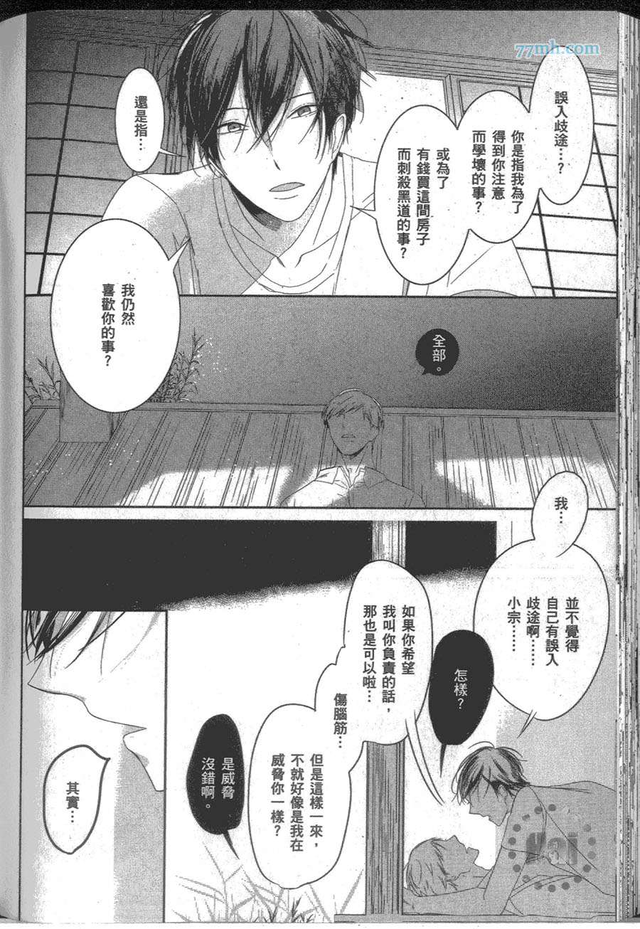 《爱的最高境界》漫画 01卷