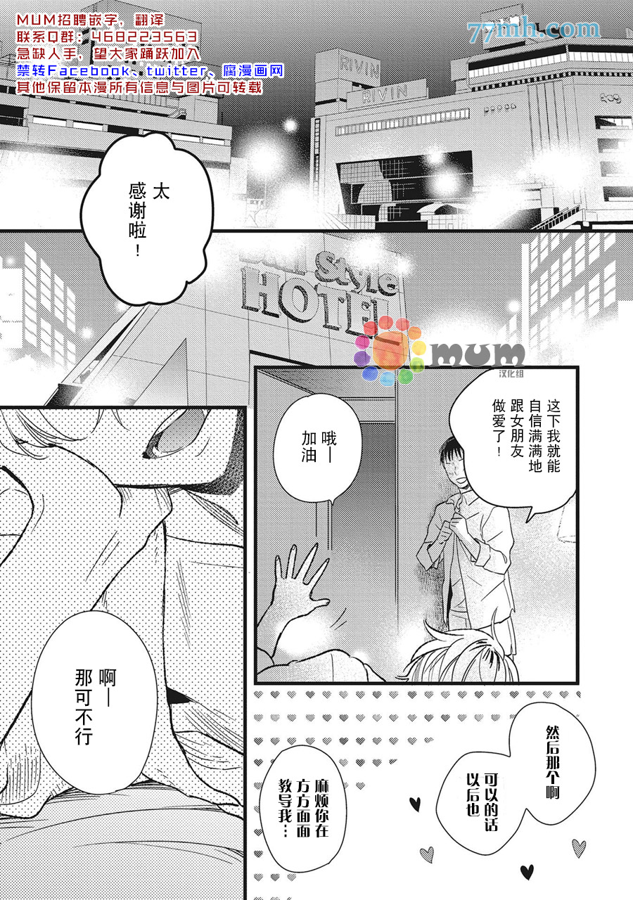 《地雷》漫画 001话