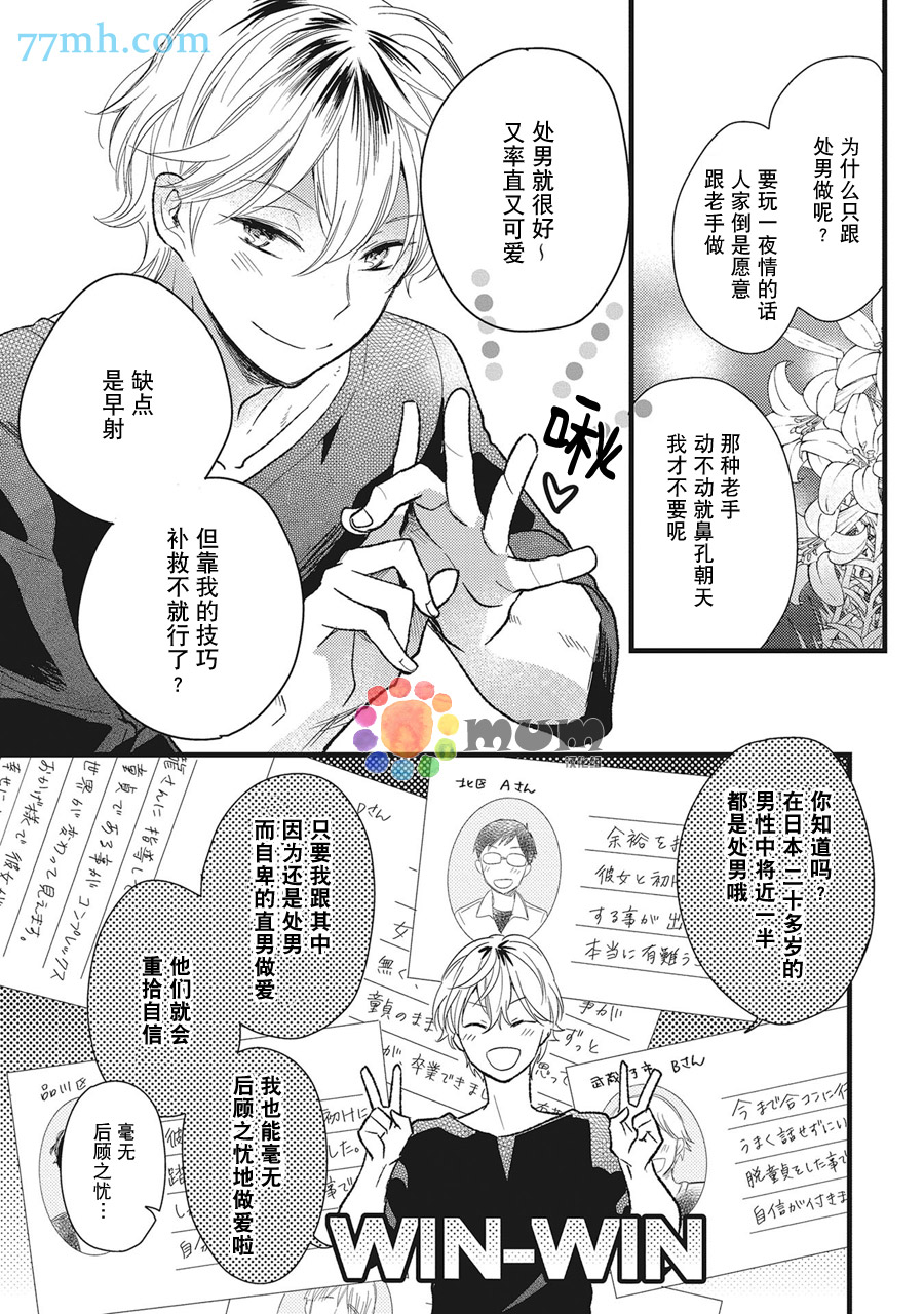 《地雷》漫画 001话