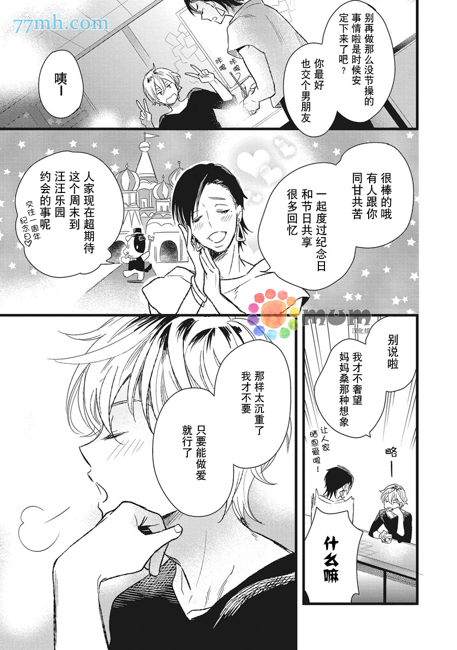 《地雷》漫画 001话