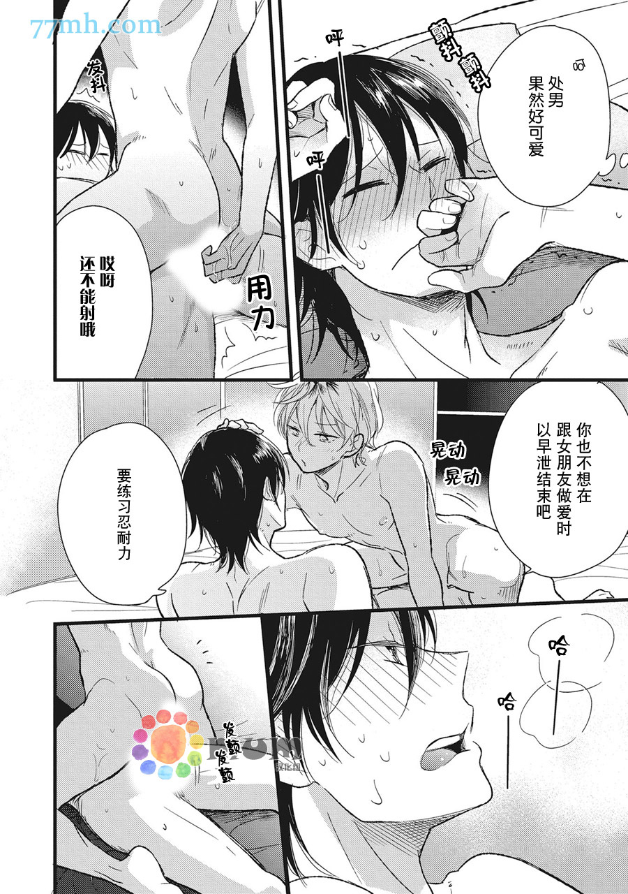 《地雷》漫画 001话