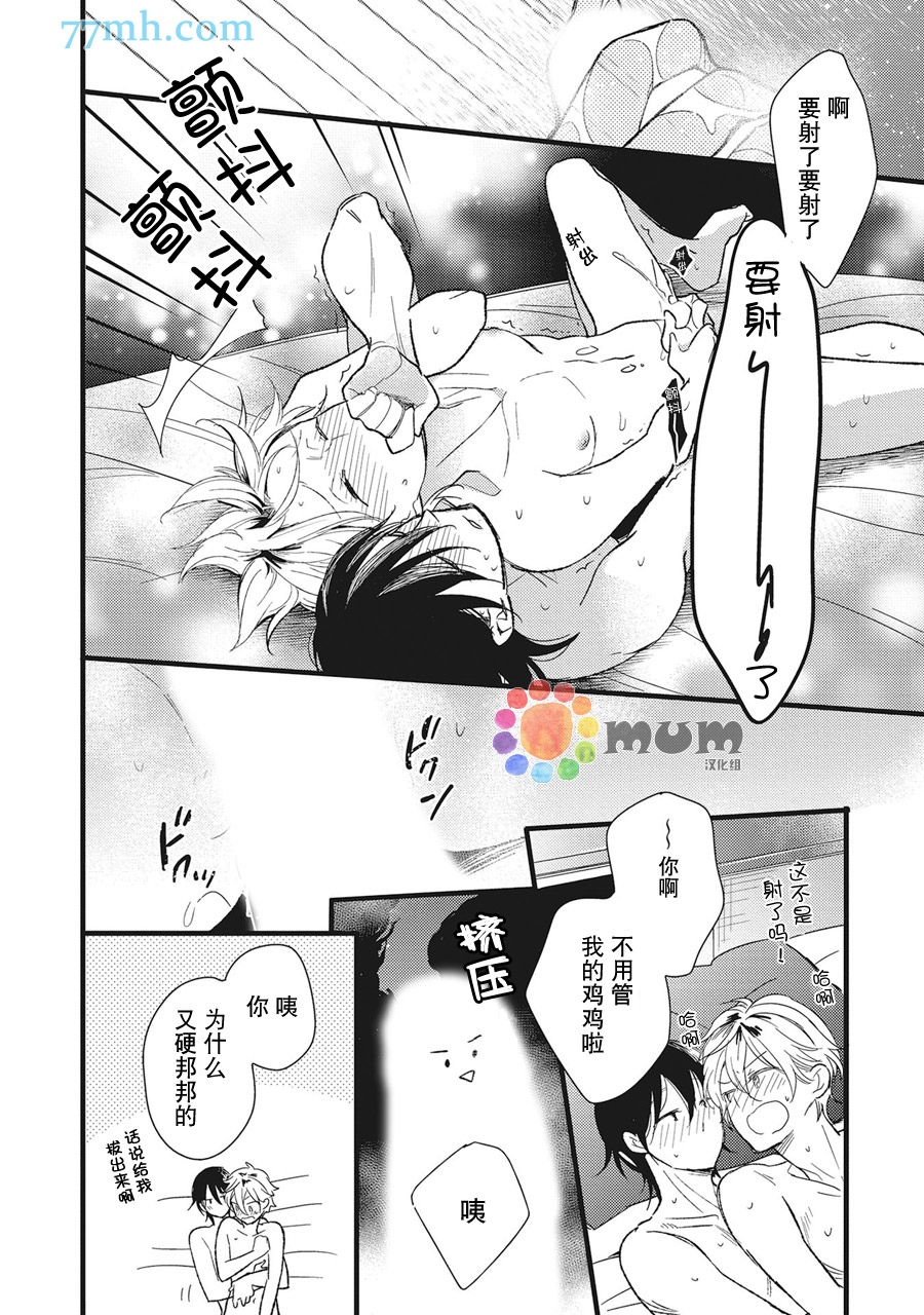 《地雷》漫画 001话