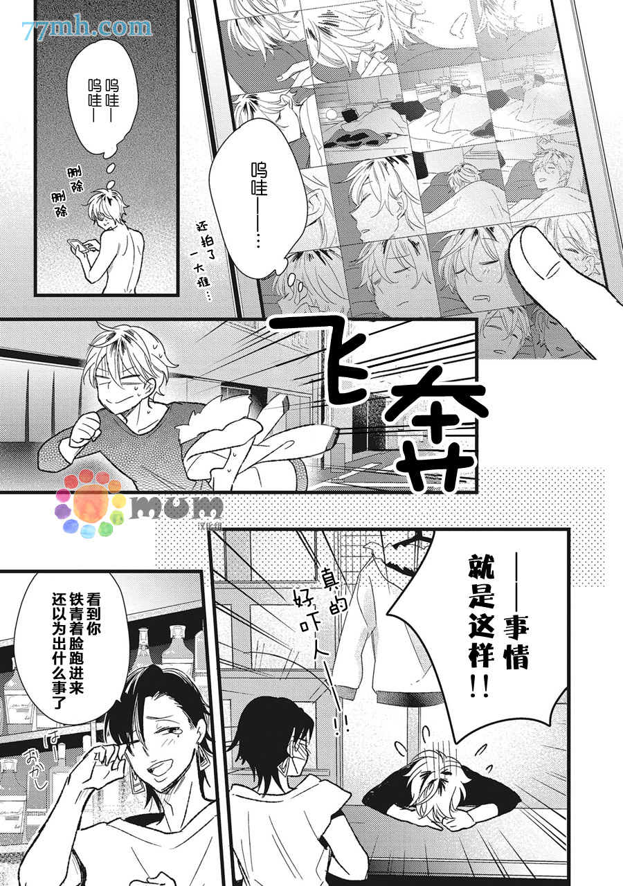 《地雷》漫画 001话