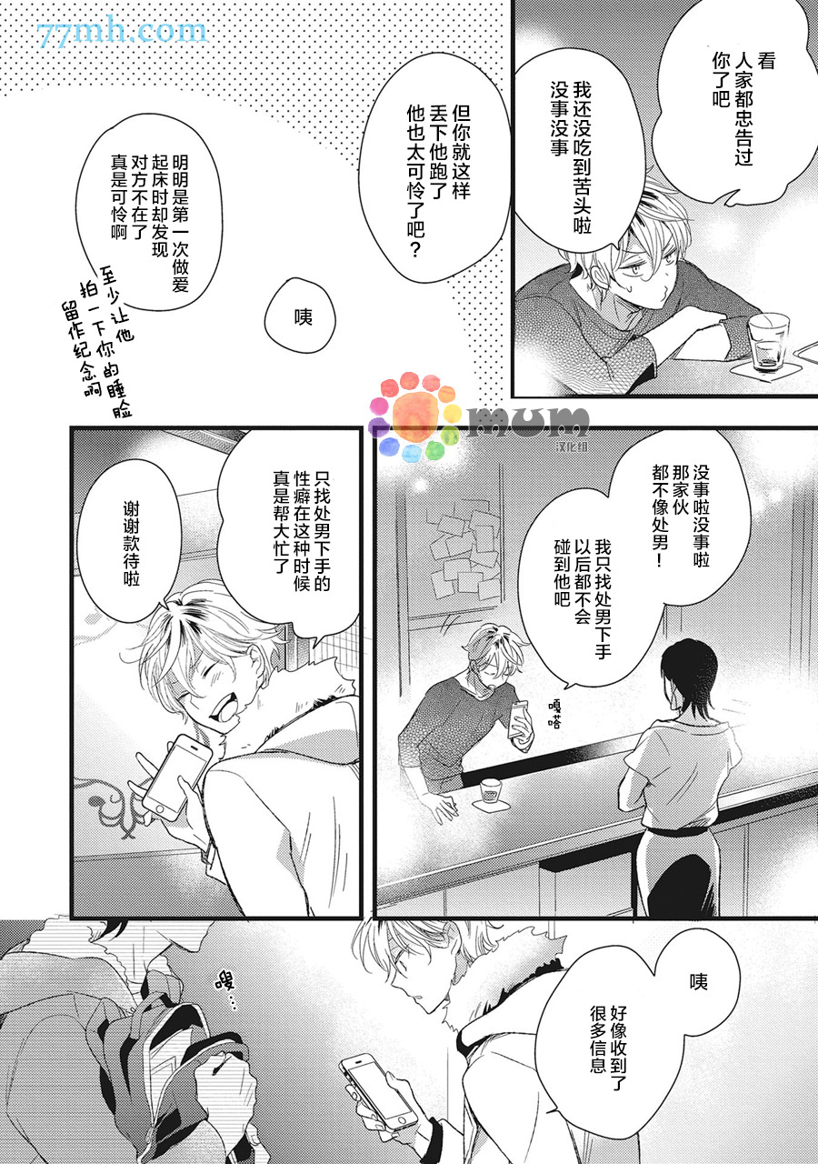 《地雷》漫画 001话