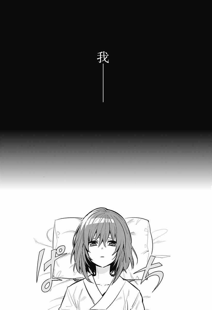 《绝望扳机》漫画 短篇