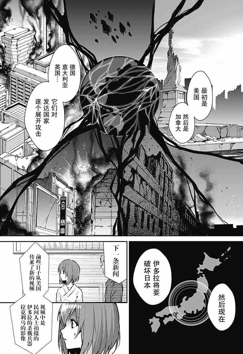 《绝望扳机》漫画 短篇