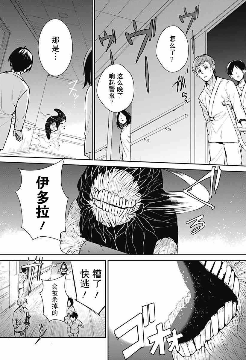 《绝望扳机》漫画 短篇