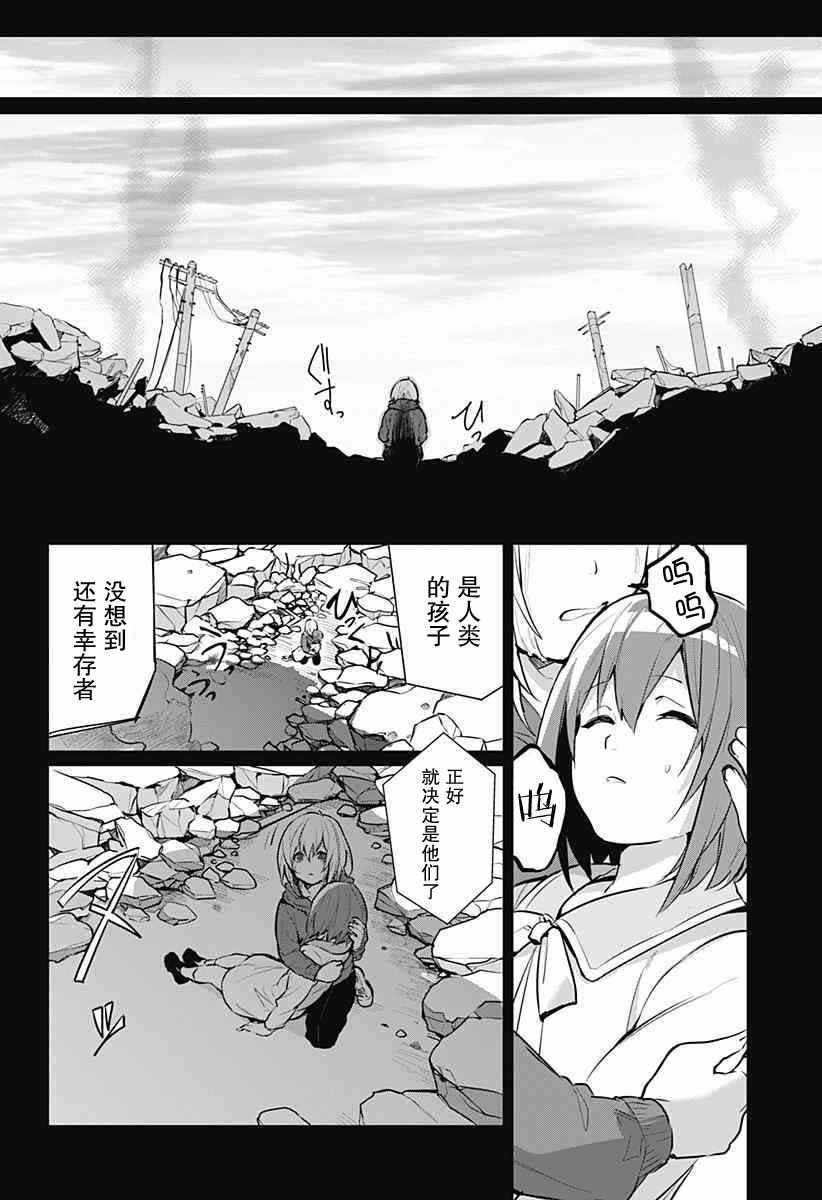 《绝望扳机》漫画 短篇