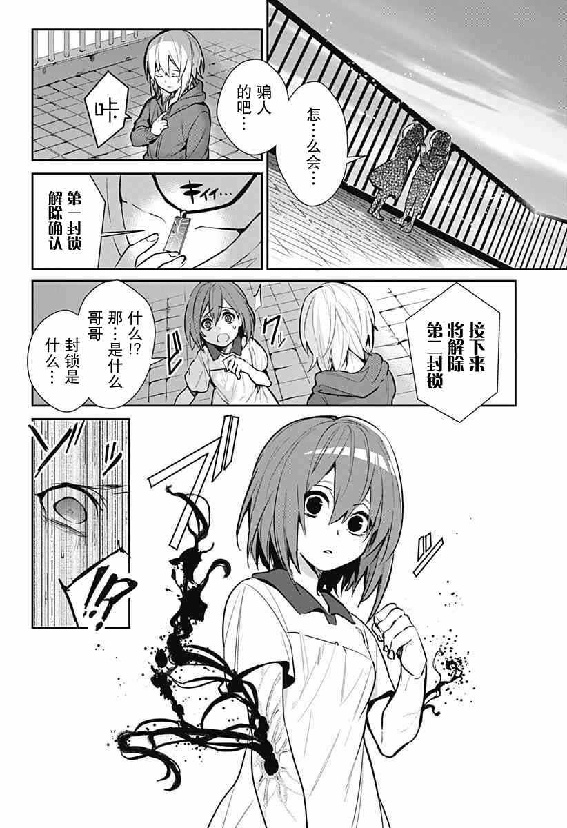 《绝望扳机》漫画 短篇