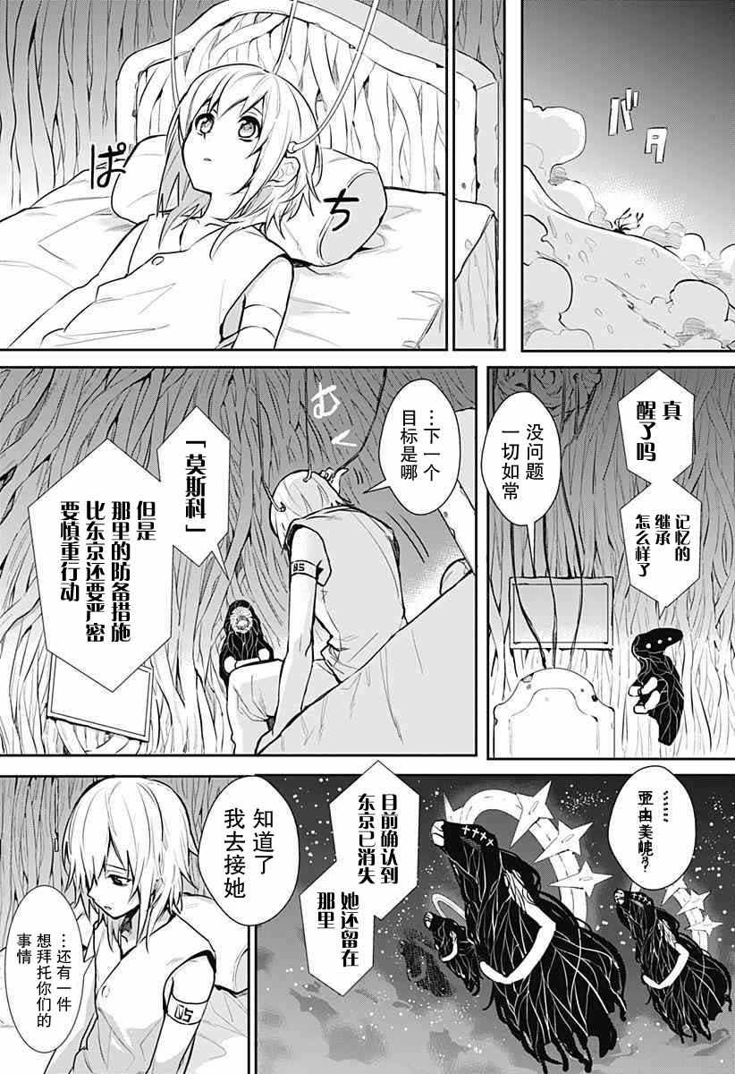 《绝望扳机》漫画 短篇