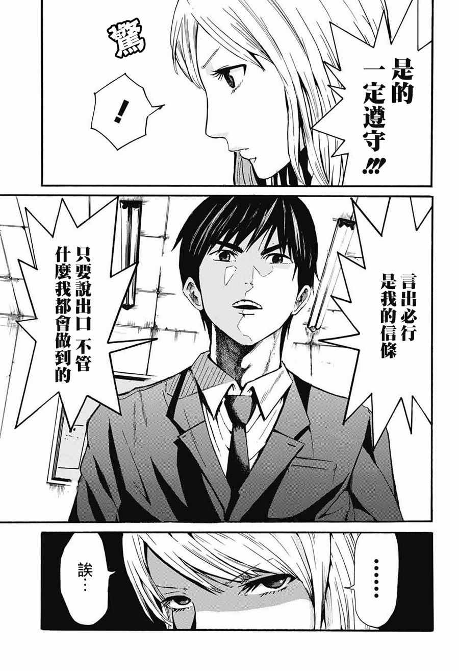 《加油啊！荒波君！》漫画 短篇