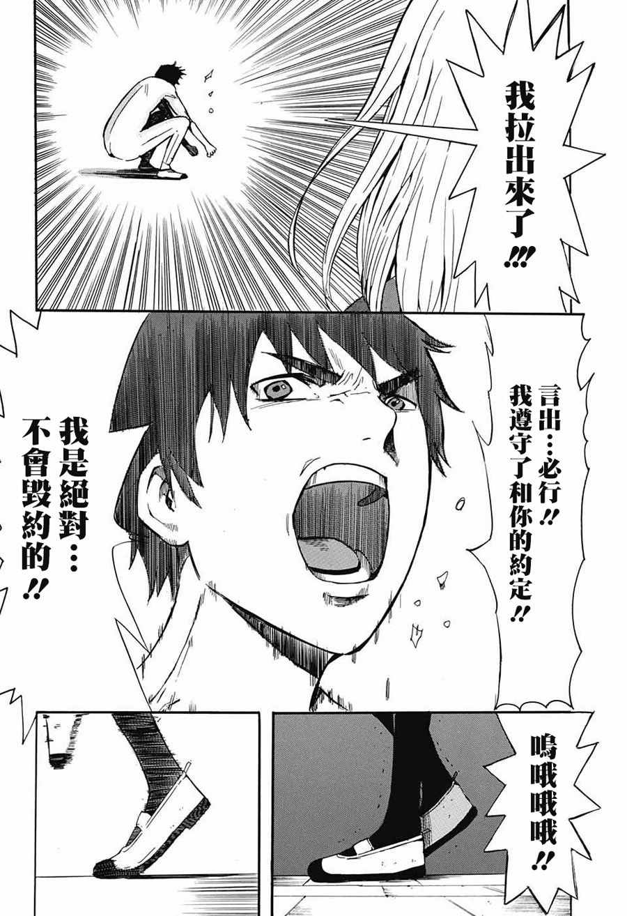 《加油啊！荒波君！》漫画 短篇