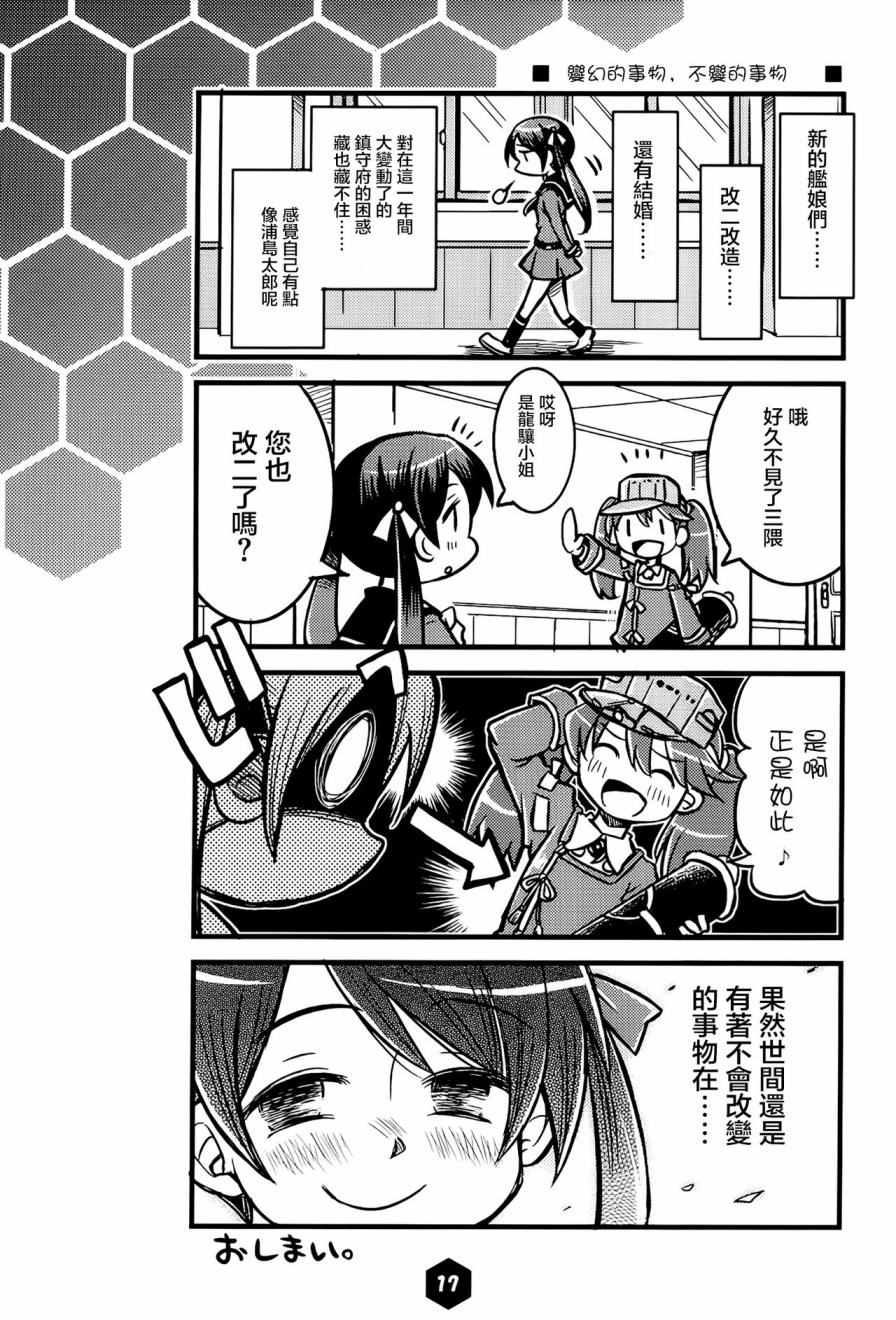 《最上型最长的一天》漫画 001话